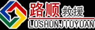 巴里坤道路救援