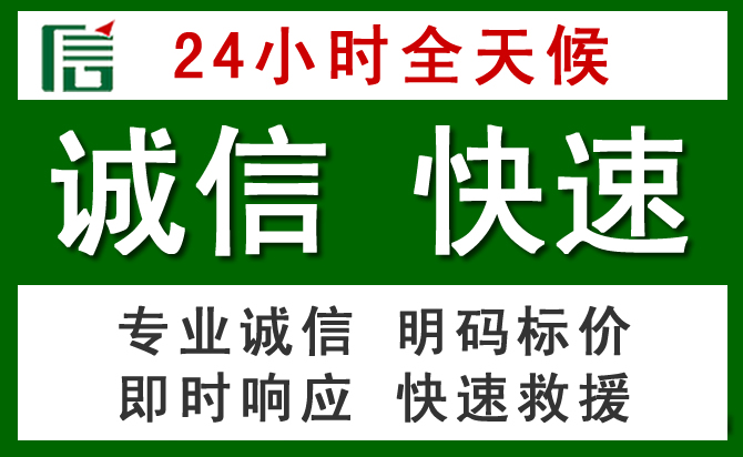巴里坤汽车救援