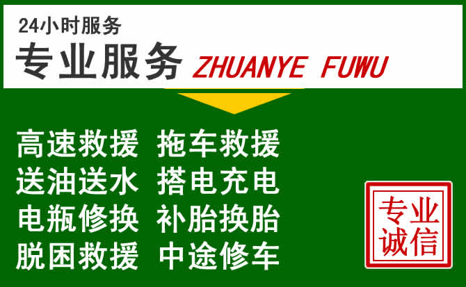 巴里坤附近汽车道路救援